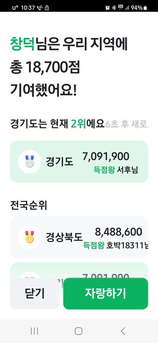 에바다님의 ↑ 윷놀이 하고 추석덕담 하기 · 참여글 작성글 사진