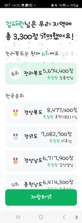 팜모닝 ↑ 윷놀이 하고 추석덕담 하기·참여글 게시글 이미지