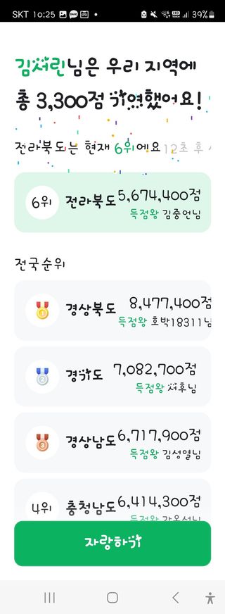 김서린님의 ↑ 윷놀이 하고 추석덕담 하기·참여글 작성글 사진