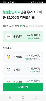 팜모닝 ↑ 윷놀이 하고 추석덕담 하기·참여글 게시글 이미지