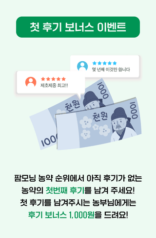 팜모닝님의 팜모닝공식 · 혜택 작성글 사진