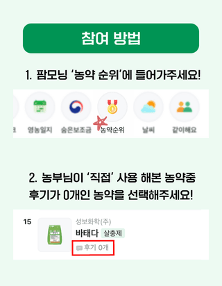 팜모닝님의 팜모닝공식 · 혜택 작성글 사진
