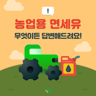 보조금 정보님의 팜모닝공식 · 지원사업 작성글 사진