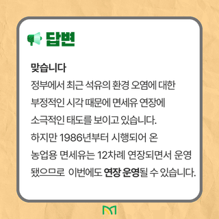 보조금 정보님의 팜모닝공식 · 지원사업 작성글 사진