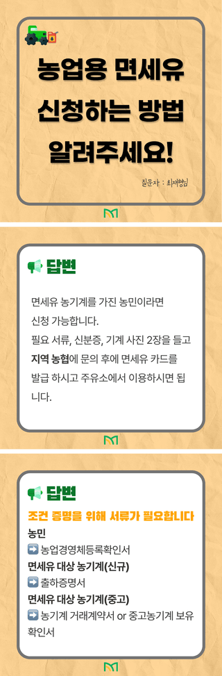 보조금 정보님의 팜모닝공식 · 지원사업 작성글 사진