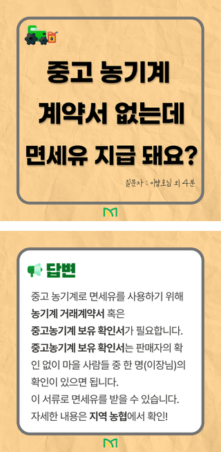 보조금 정보님의 팜모닝공식 · 지원사업 작성글 사진