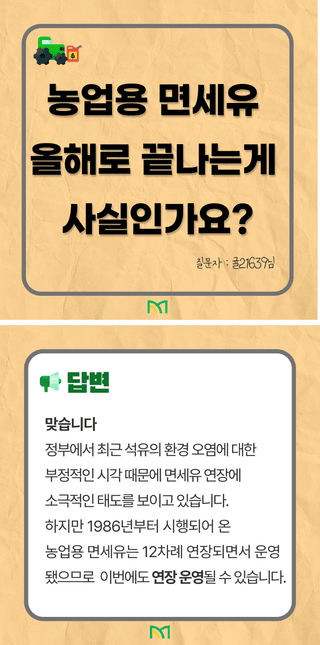 보조금 정보님의 팜모닝공식 · 지원사업 작성글 사진