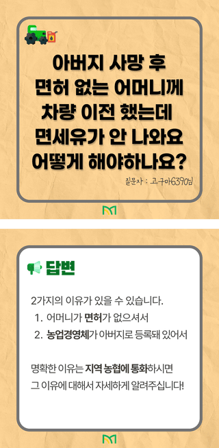 보조금 정보님의 팜모닝공식 · 지원사업 작성글 사진