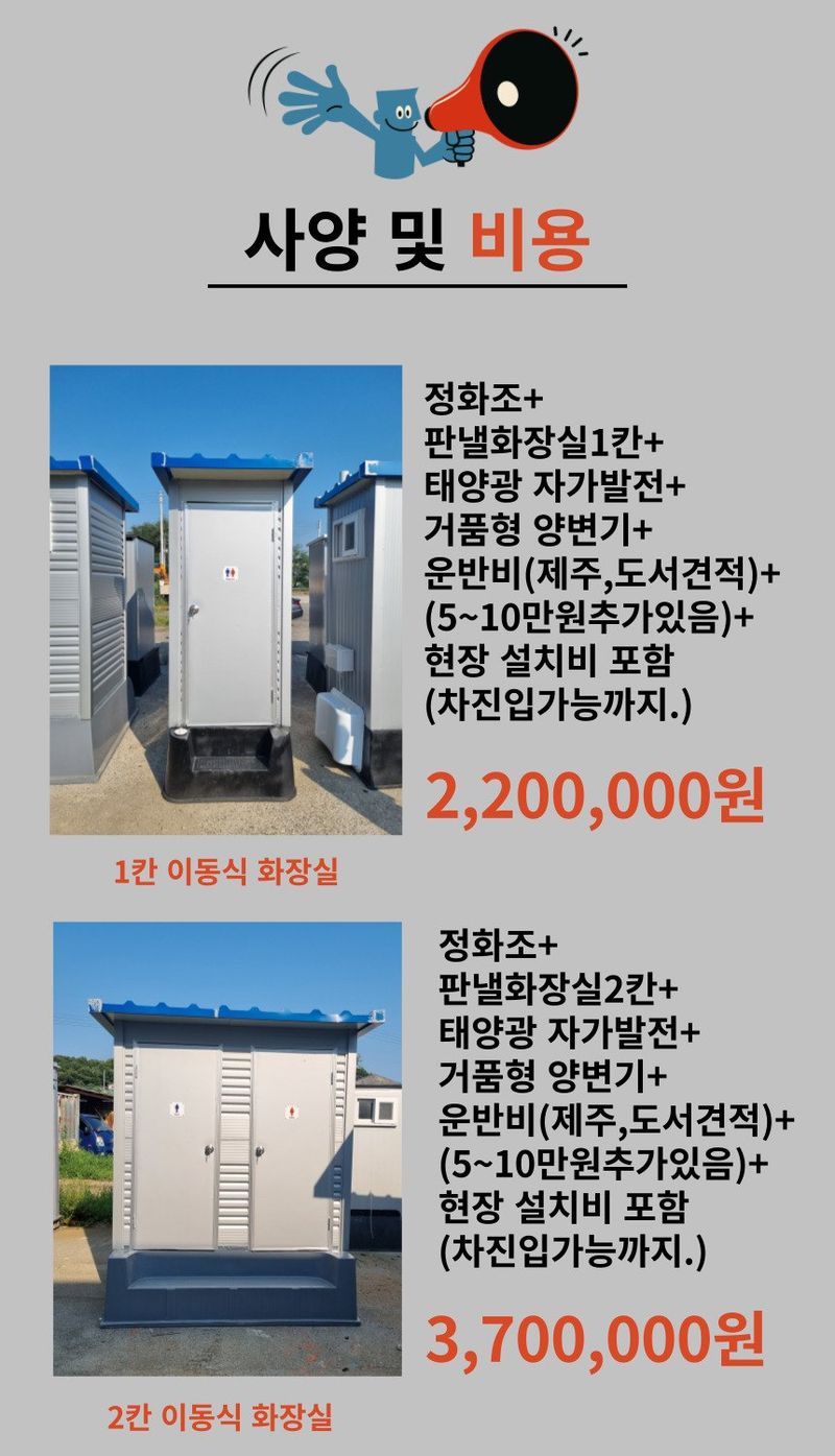 김명동님의 장터 판매 상품 [초절수 거품형 포세식 이동식 화장실] 첨부 사진