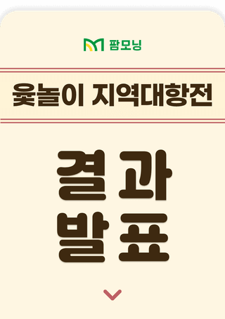팜모닝님의 팜모닝공식 · 혜택 작성글 사진