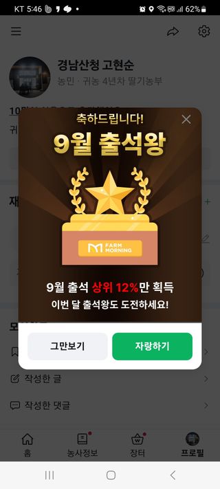 고현순님의 딸기 · 일상 작성글 사진