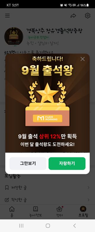 짱순이연속8월출석왕님의 자유주제 · 칭찬해요 작성글 사진