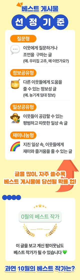 팜모닝 베스트님의 팜모닝공식 · 팜모닝 베스트 작성글 사진