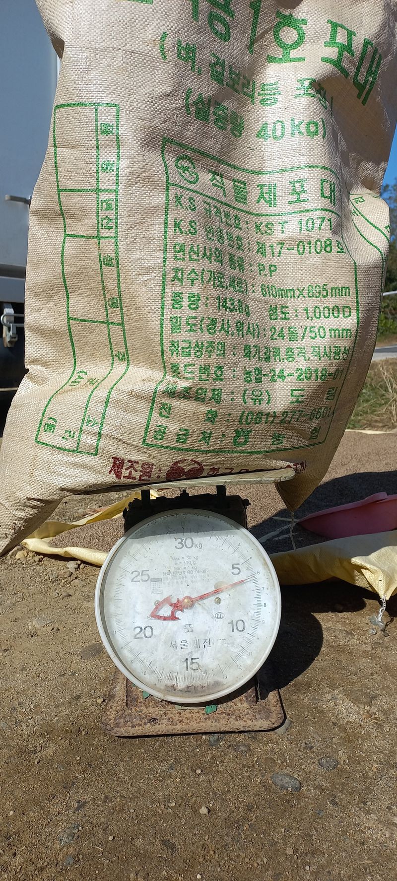 강정순님의 장터 판매 상품 [들깨] 첨부 사진