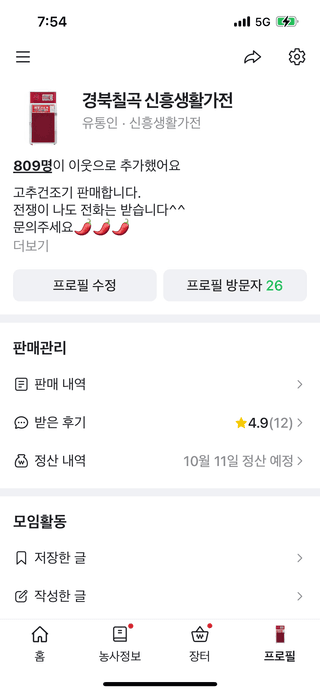 신흥생활가전님의 자유주제 · 자유게시판 작성글 사진