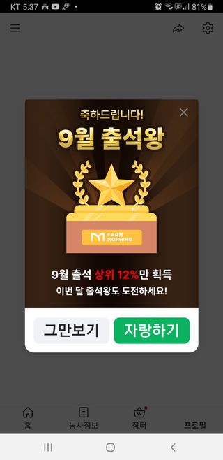 밤까시 여주농장님의 우리동네 · 동네정보 작성글 사진