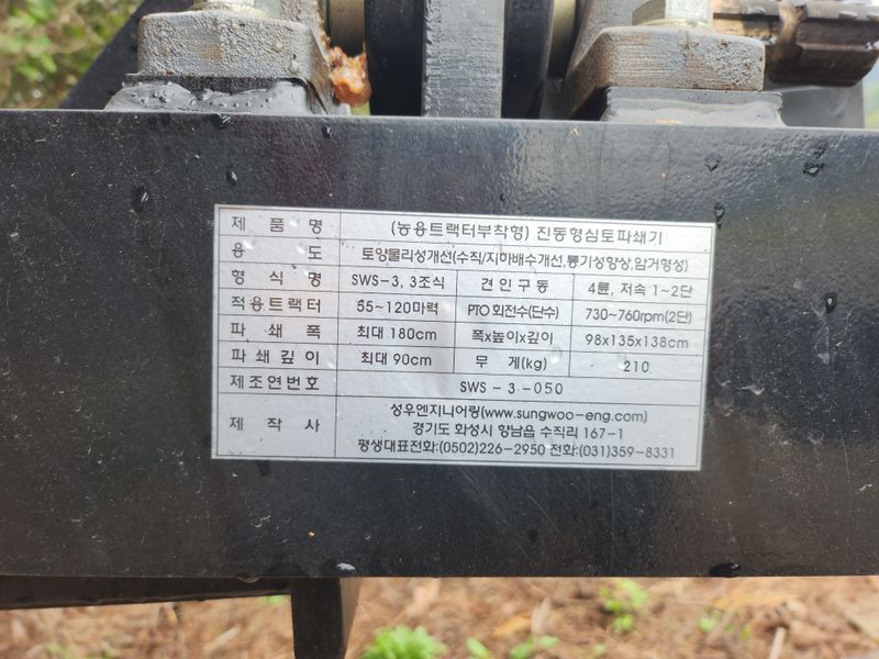 은가비농장님의 장터 판매 상품 [진동심토파쇄기 (판매완료)] 첨부 사진