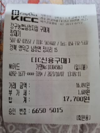 영자님의 배추 · 영농일지 작성글 사진