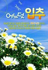 팜모닝 파·자유게시판 게시글 이미지