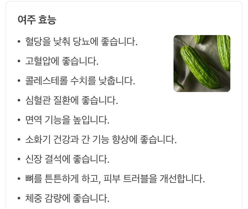고북면공심채 농인님의 장터 판매 상품 [여주 말린] 첨부 사진