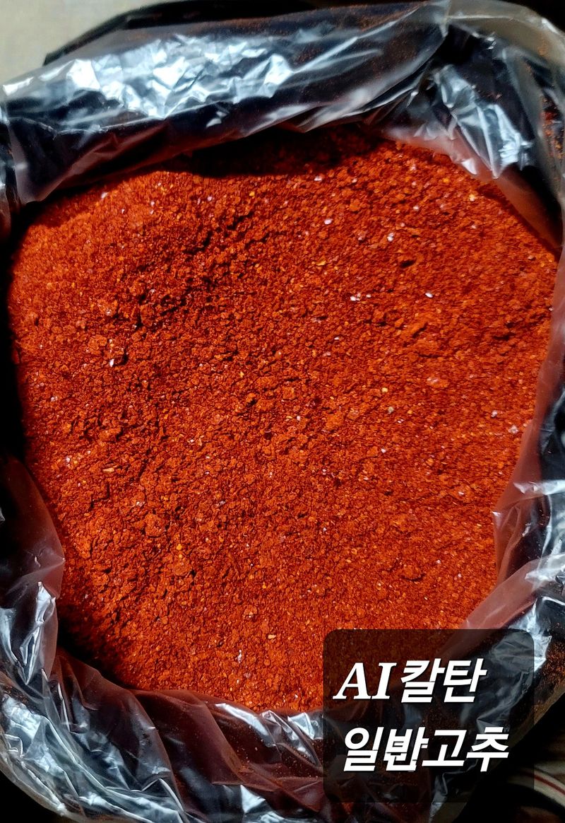장터 상품 [고춧가루 600g] 썸네일