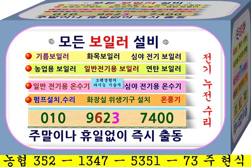 모든 보일러 설비님의 장터 판매 상품 [보일러 부품] 첨부 사진