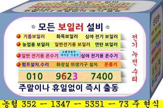 모든 보일러 설비님의 작성글 사진