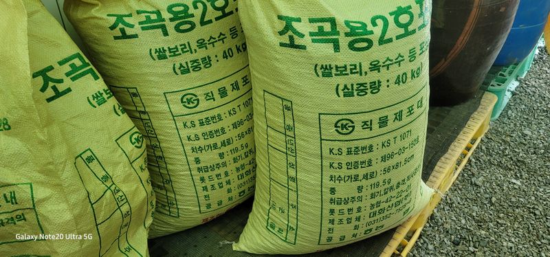 전용철님의 장터 판매 상품 [서리태 40kg 2개] 첨부 사진