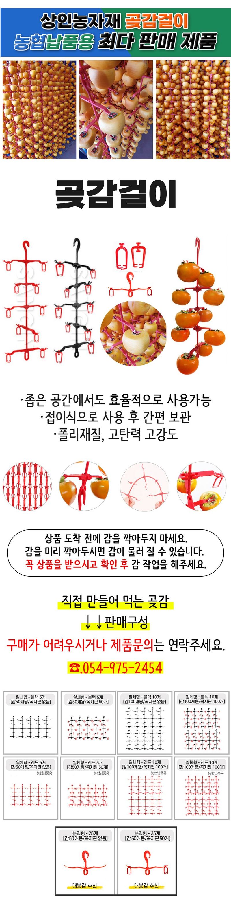 상인농자재님의 장터 판매 상품 [곶감걸이 곶감헹거 상인농자재] 첨부 사진