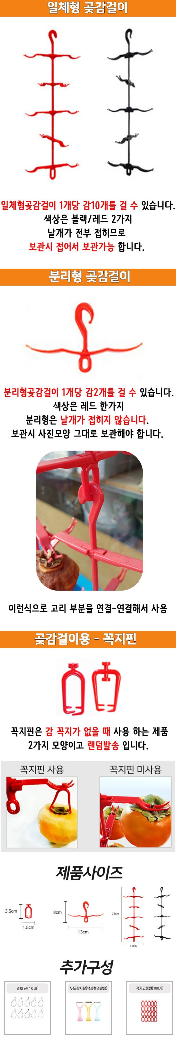 상인농자재님의 장터 판매 상품 [곶감걸이 곶감헹거 상인농자재] 첨부 사진