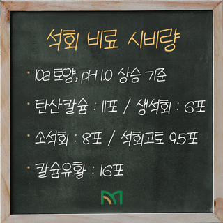 팜모닝 농사공부님의 매일매일 농사공부 · 매일매일 농사공부 작성글 사진