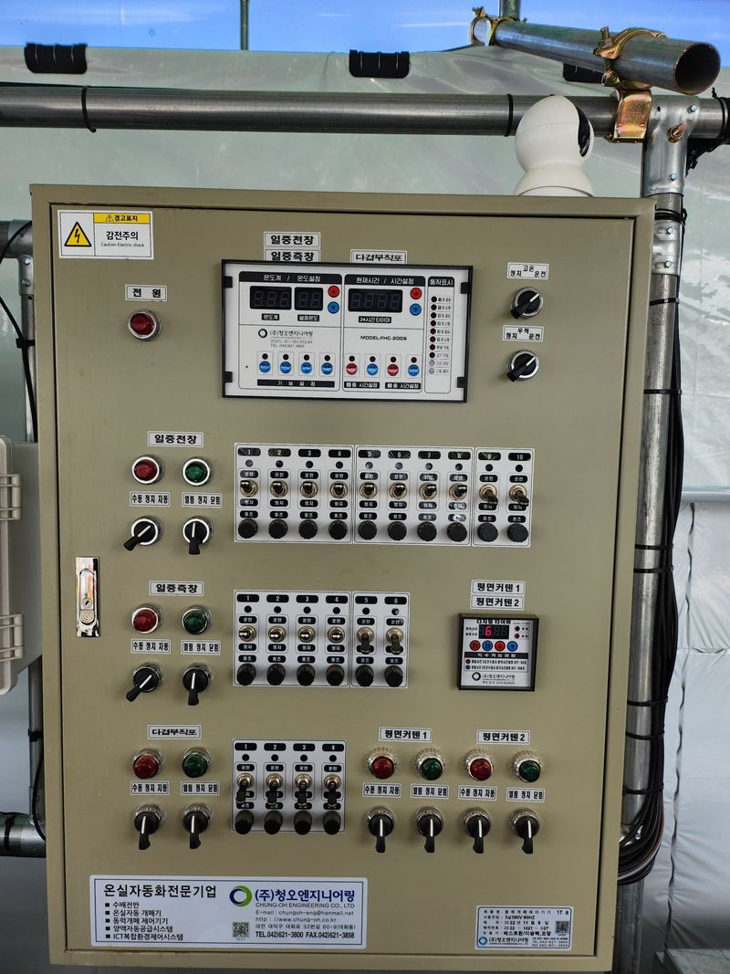 장터 상품 [대형비닐하우스 개폐기 컨트롤박스 판매합니다.] 썸네일