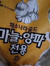 팜모닝 양파·영농일지 게시글 이미지