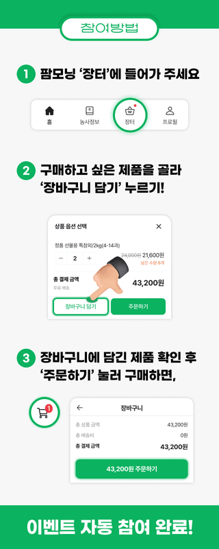 팜모닝 이벤트안내님의 팜모닝공식 · 혜택 작성글 사진