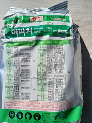 이상애초보농업님의 마늘 · 토양준비 작성글 사진