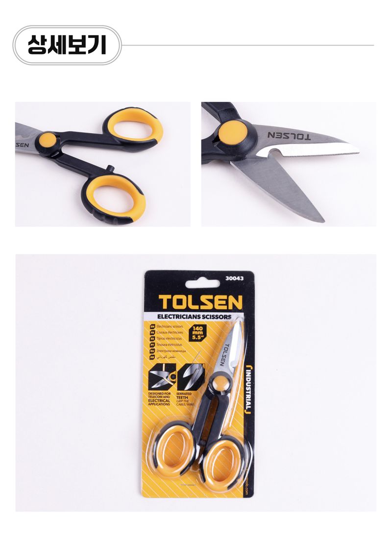 팜모닝 상점님의 장터 판매 상품 [[툴쎈] 전공가위 140mm (No. 30043)] 첨부 사진