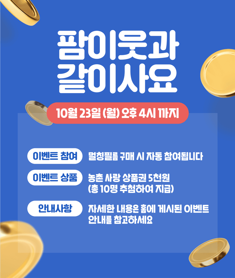 박경민님의 장터 판매 상품 [LD 흑색 멀칭필름 두께 0.02mm (유/무공, 다양한 사이즈)] 첨부 사진