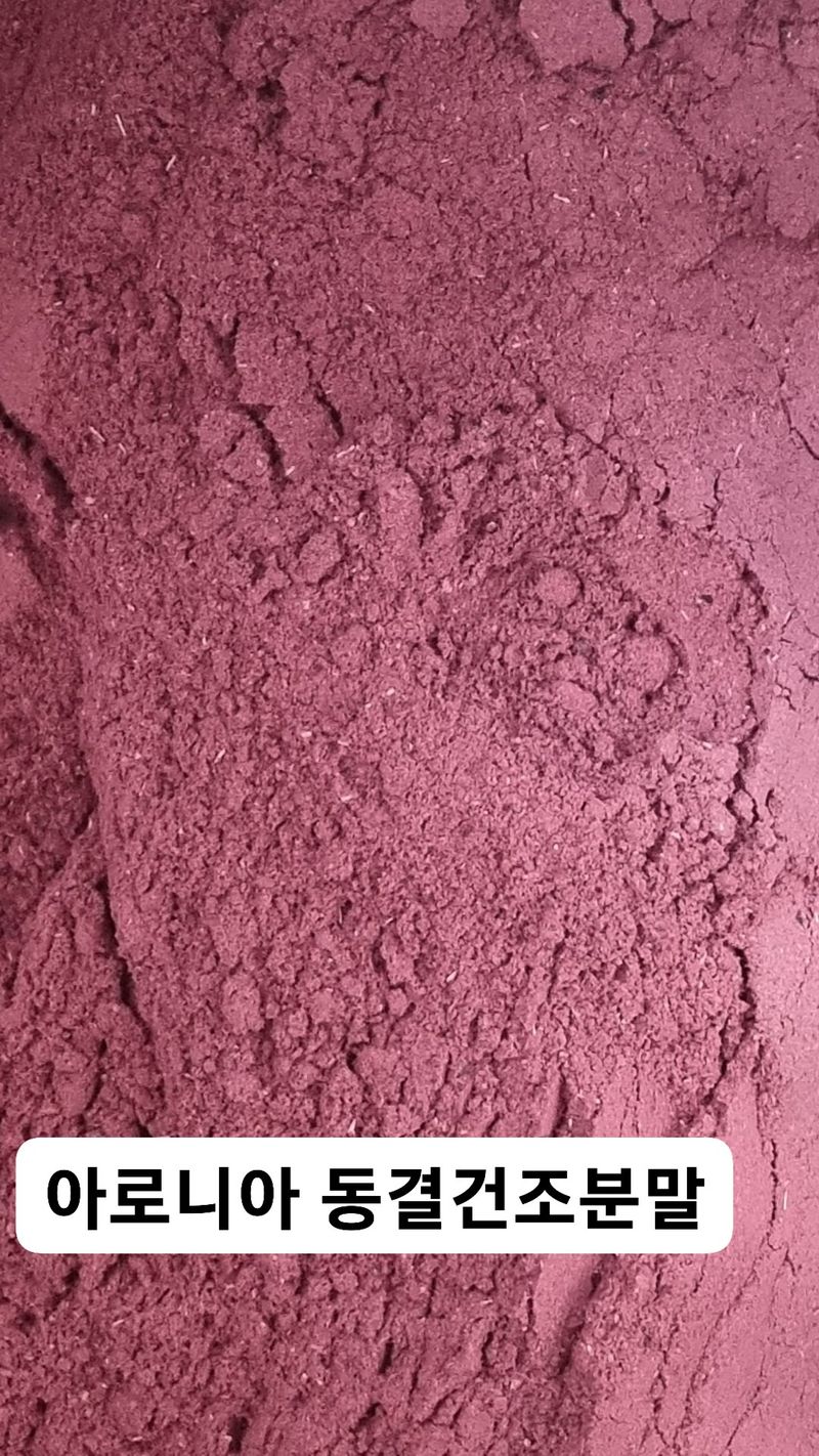 모두팜님의 장터 판매 상품 [동결건조 햇아로니아분말  500g] 첨부 사진