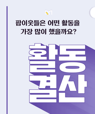 팜모닝 이벤트안내님의 팜모닝공식 · 혜택 작성글 사진