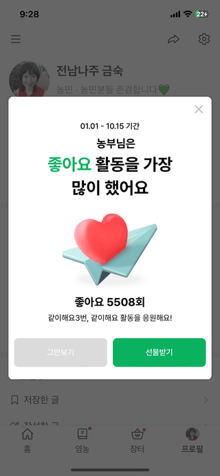 금숙님의 자유주제 · 자유게시판 작성글 사진