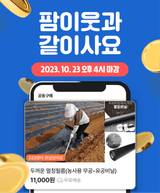 팜모닝 팜모닝공식·혜택 게시글 이미지