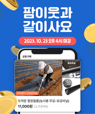 팜모닝 이벤트안내님의 팜모닝공식 · 혜택 작성글 사진