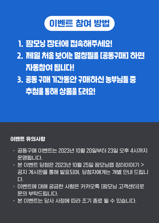 팜모닝 이벤트안내님의 팜모닝공식 · 혜택 작성글 사진