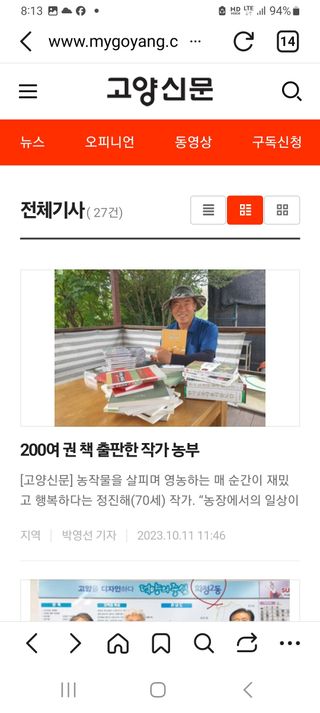 정진해님의 고추 · 일상 작성글 사진