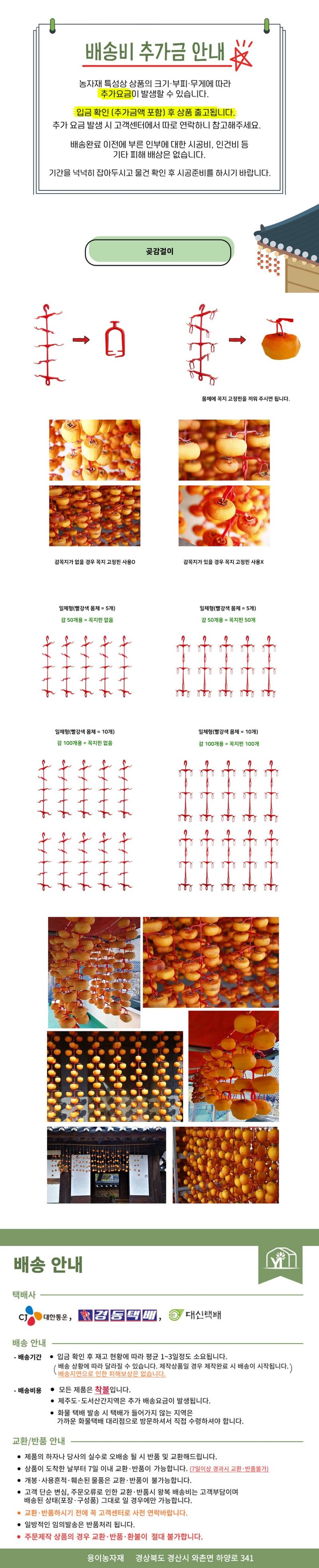 용이농자재님의 장터 판매 상품 [국산 곶감걸이 5개묶음 특가판매 용이농자재] 첨부 사진