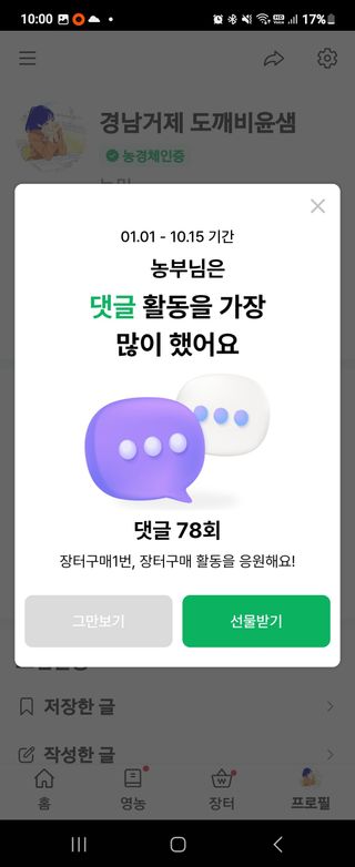 도깨비윤샘 님의 자유주제 · 자유게시판 작성글 사진