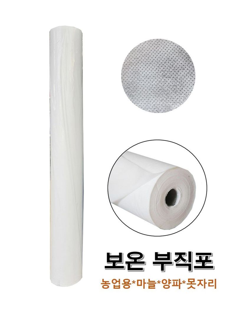 한농농약종묘사님의 장터 판매 상품 [부직포 마늘밭 못자리 양파밭 농업용부직포 ] 첨부 사진