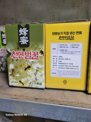 김능수(버들양봉농원님의 요즘 뜨는 신품종은? 💬 · 참여글 작성글 사진