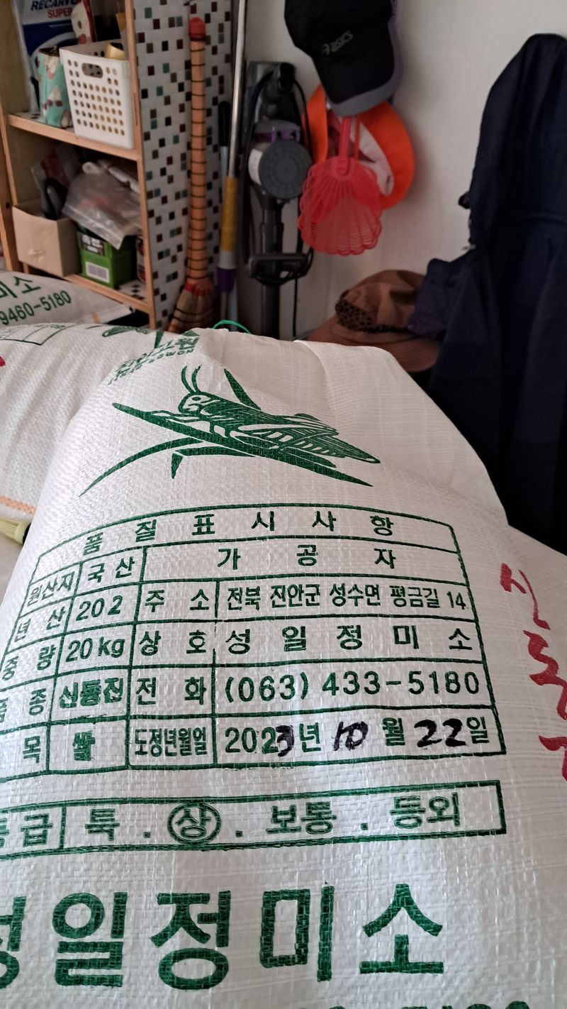 장터 상품 [우렁이농법 신동진쌀] 썸네일