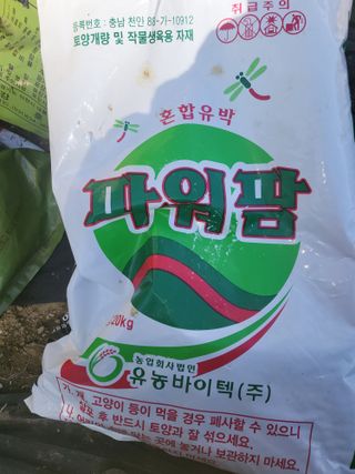 이상욱님의 마늘 · 영농일지 작성글 사진